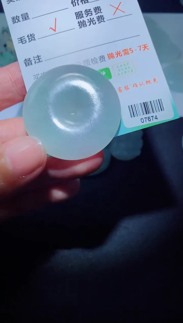 未镶嵌定制毛货定制翡翠定制毛货07674