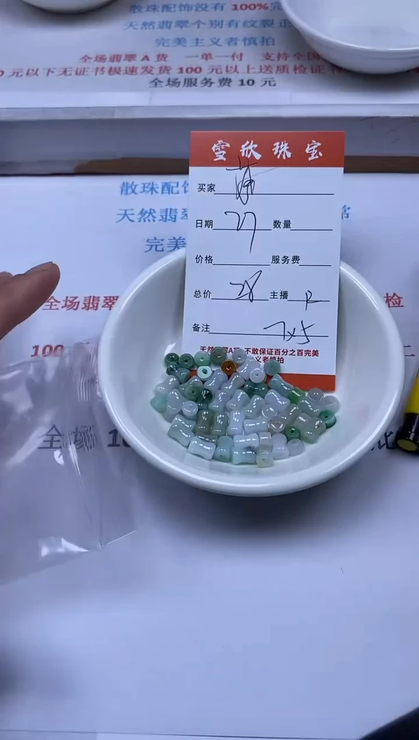 【闪购商品】翡翠颈饰未镶嵌雪欣散珠定制diy
