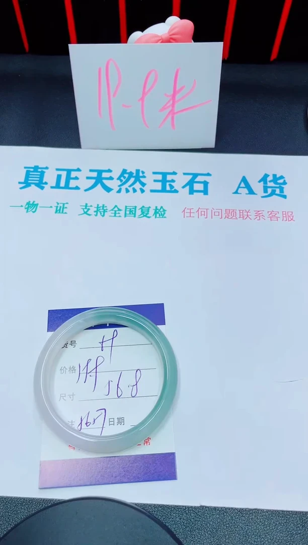 石英质玉手镯未镶嵌69