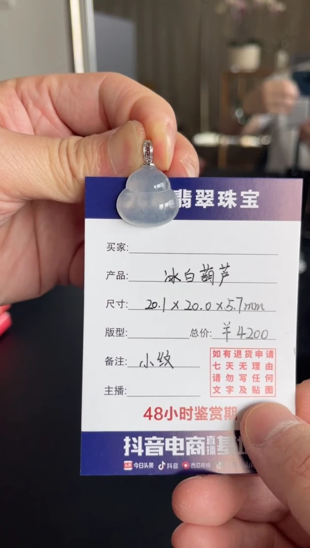 吊坠(不含链)18K金镶嵌翡翠光哥特推翡翠葫芦