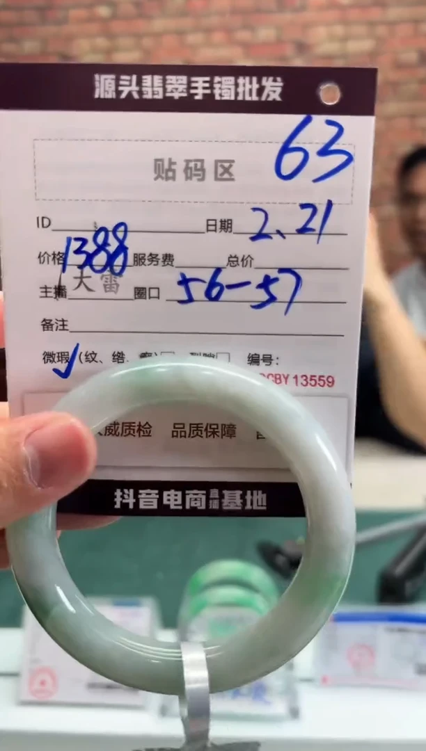 【闪购商品】定制翡翠手镯未镶嵌63手镯