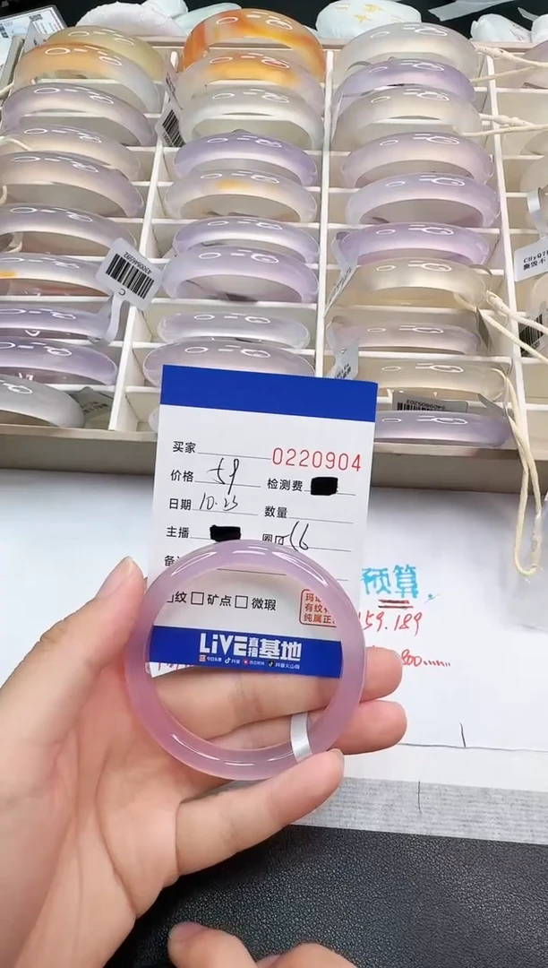 手镯玛瑙/玉髓未镶嵌0904