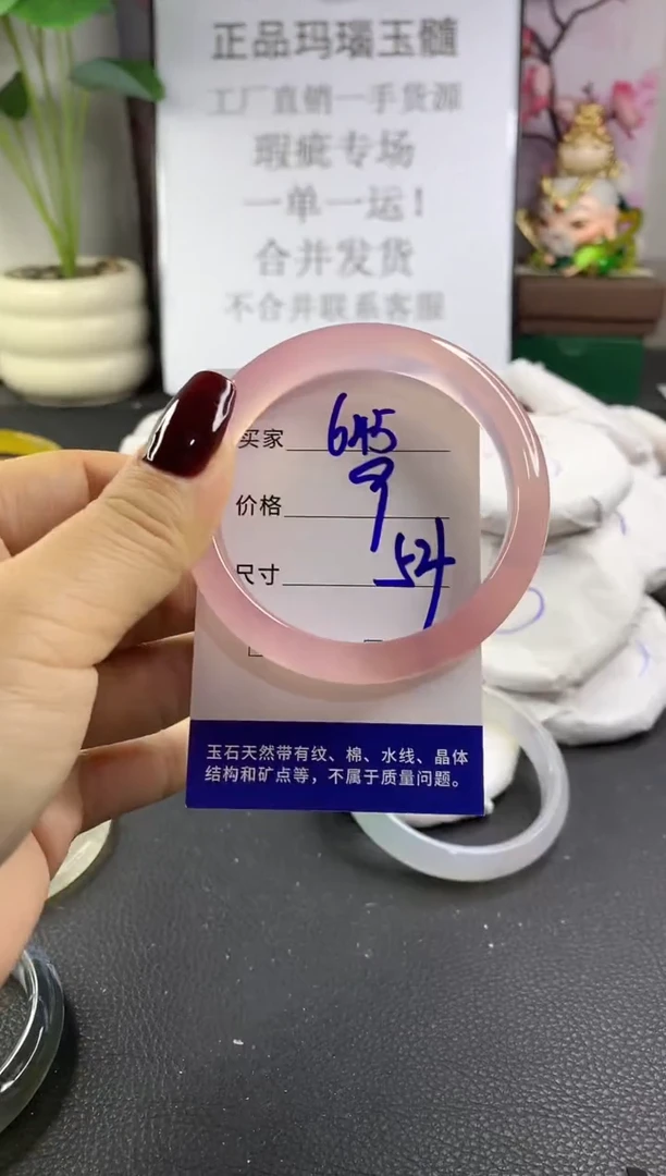 手镯玛瑙/玉髓未镶嵌645