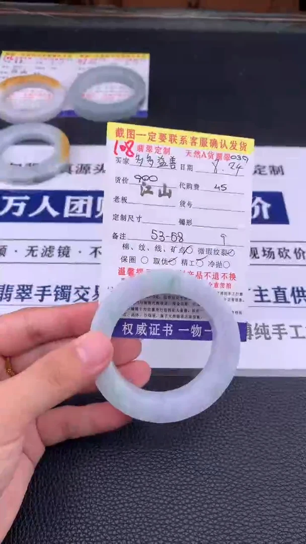 未镶嵌定制翡翠多**善108#手镯定制链接