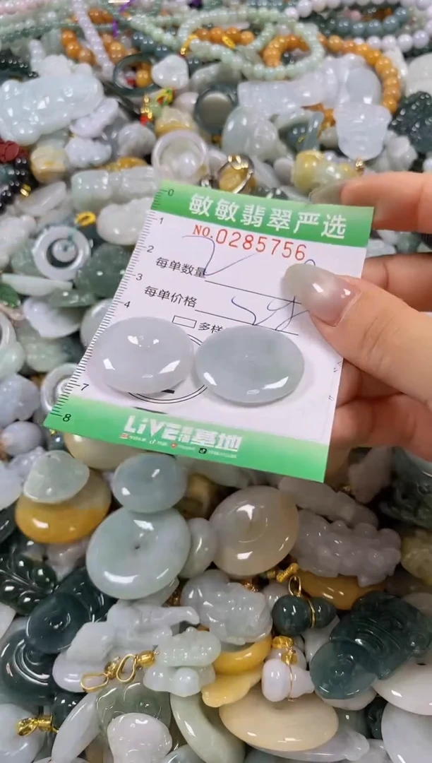 翡翠未镶嵌颈饰闪购0285756