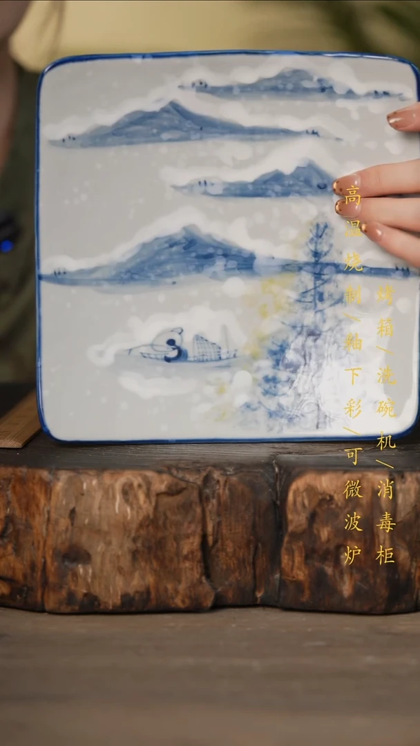 瓷片景德镇高温釉下彩可微波烤箱洗碗机