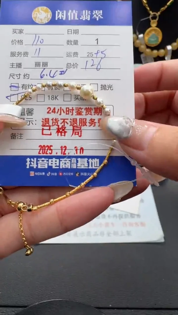 银S925镶嵌手串海水珍珠珍珠手链