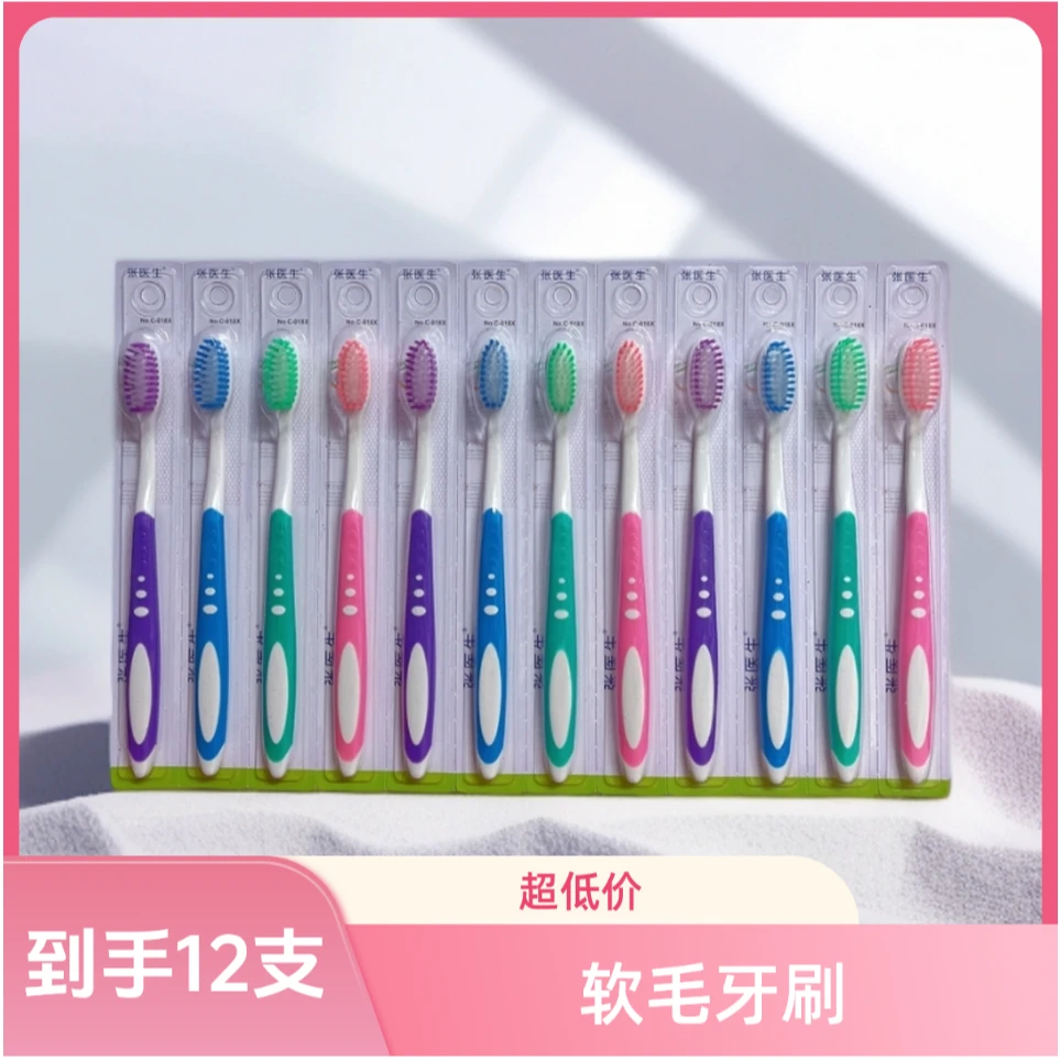 张医生【12支】男女通用超细软毛牙刷清洁独立包装旅行家庭装aa