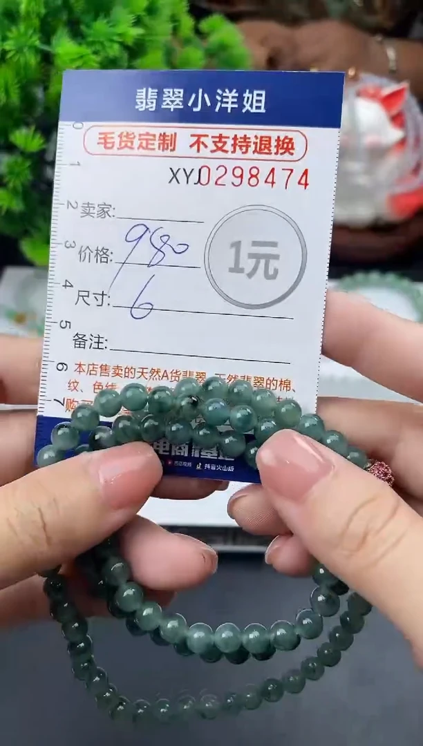 未镶嵌定制翡翠毛货商品 不退换/ 8474