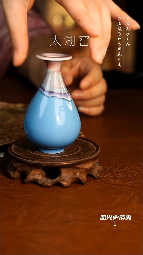 陶瓷 太湖窑 花瓶1