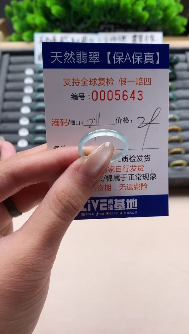 未镶嵌戒指翡翠天然 5643