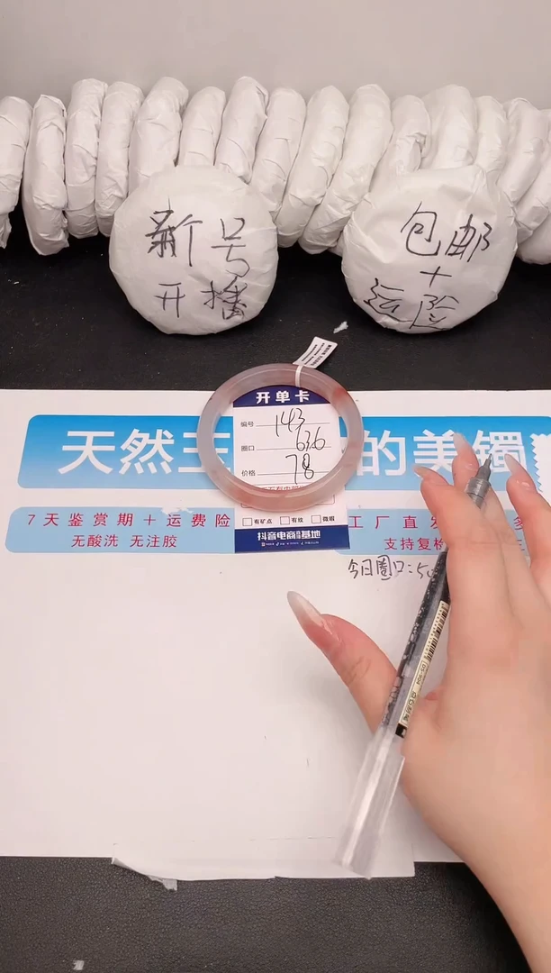 石英质玉手镯未镶嵌编号  143
