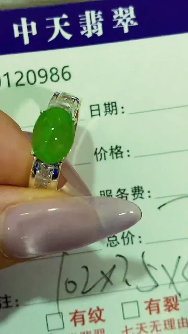未镶嵌戒指翡翠未镶嵌0986