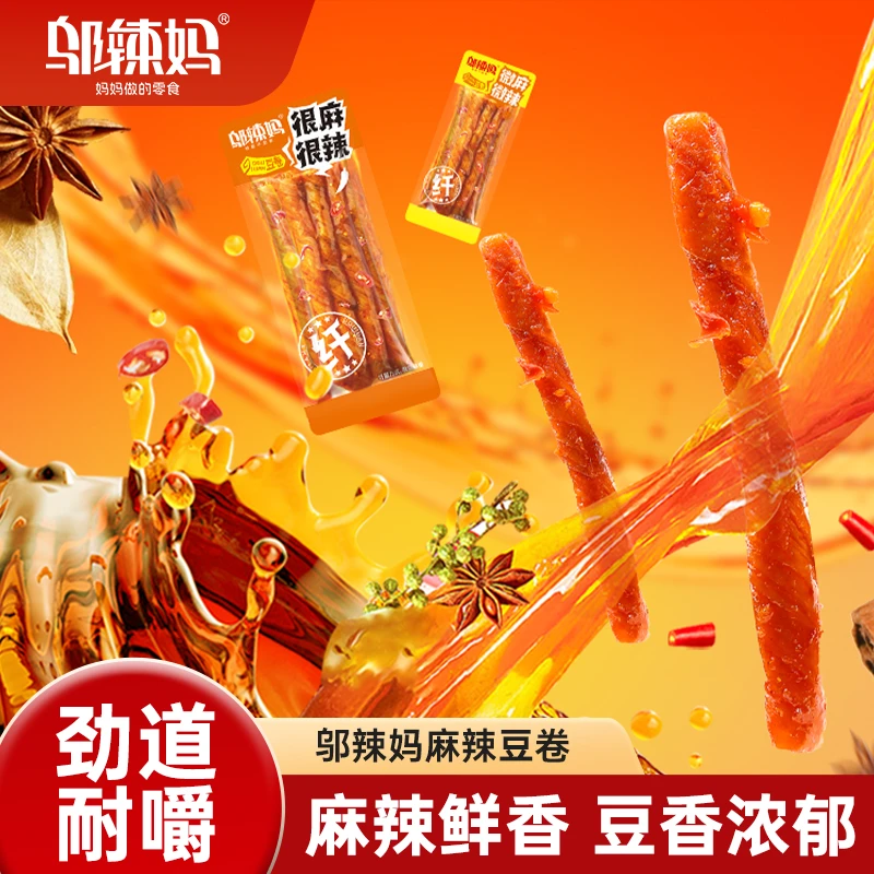 【邬辣妈经典】麻辣豆卷优质黄豆制作网红深夜追剧游戏解馋零食