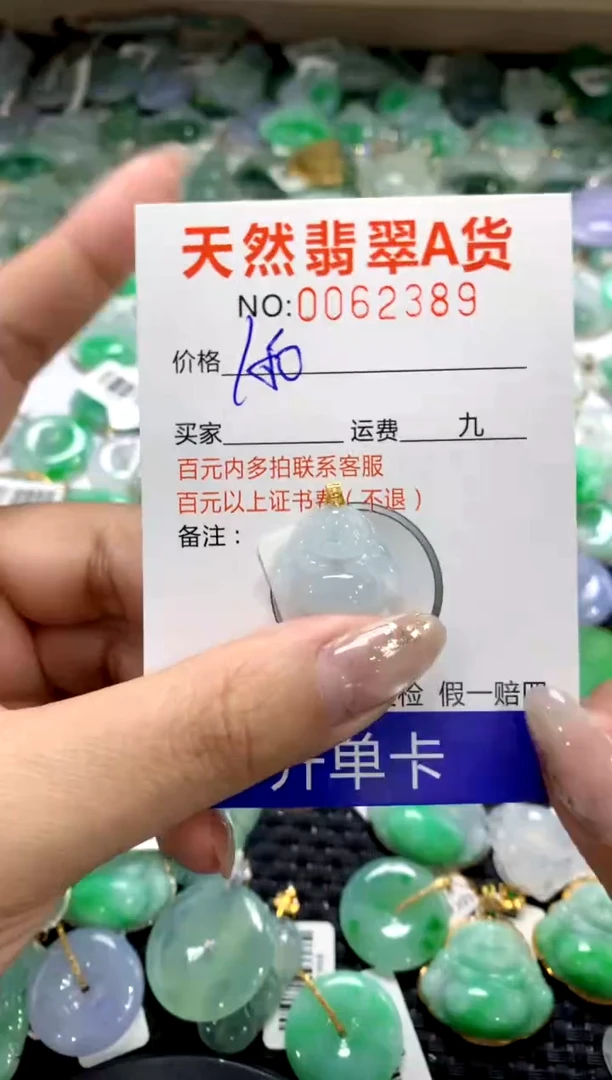 颈饰18K金镶嵌翡翠1