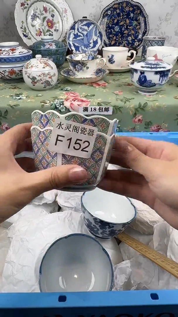 其他用****7152水灵阁瓷器 默认微瑕谨慎参拍