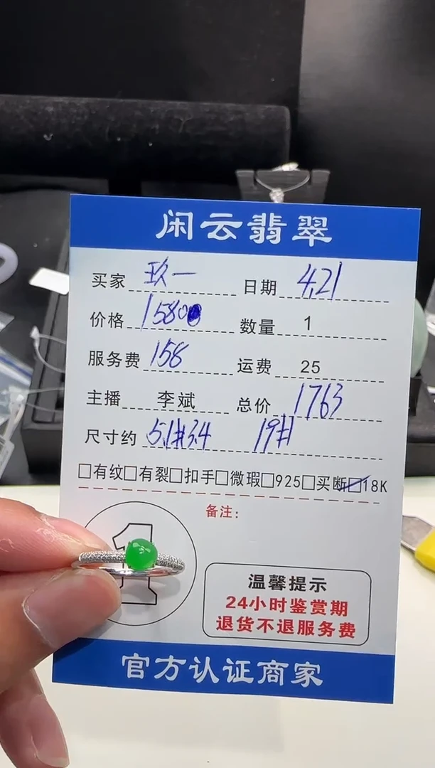 翡翠戒指18K金镶嵌翡翠戒指