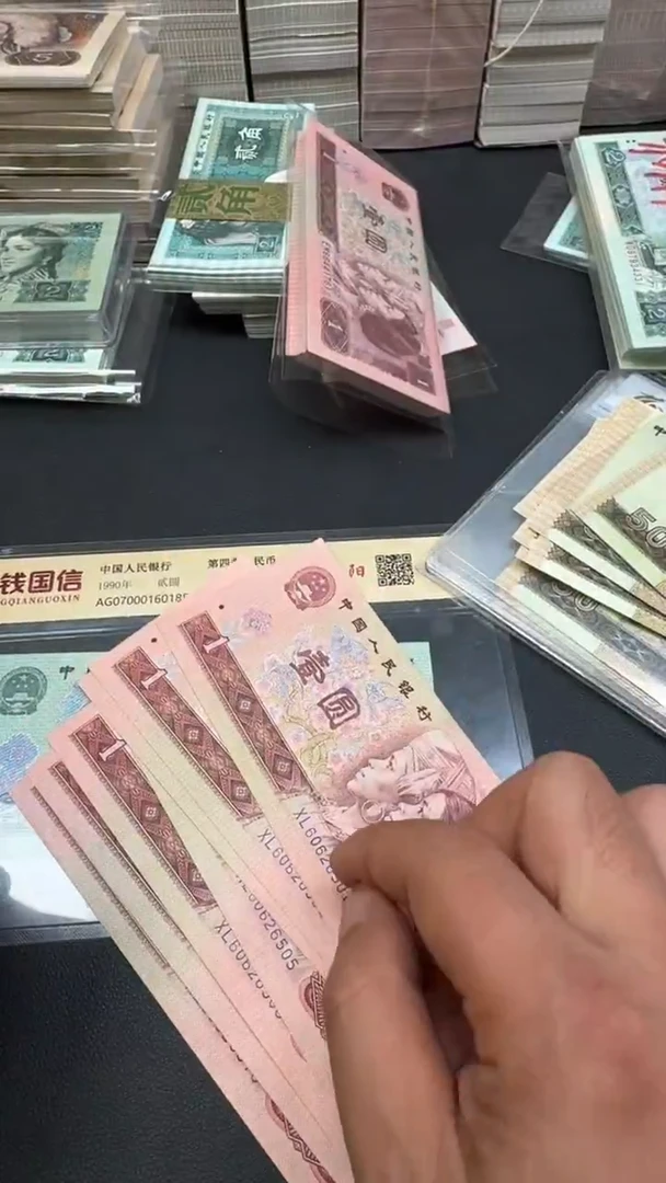 四版 901全新标十 10张