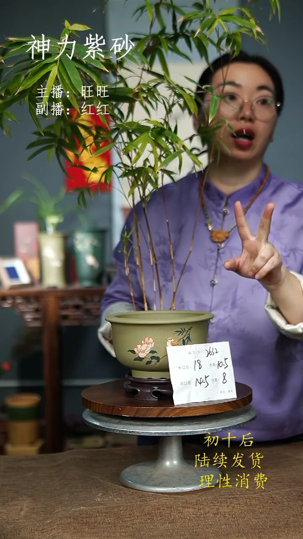 【闪购商品】紫砂花盆2632+S紫砂花盆