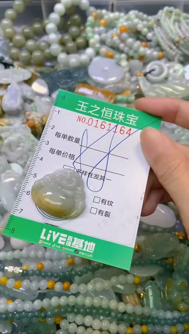 颈饰未镶嵌翡翠闪购0161164