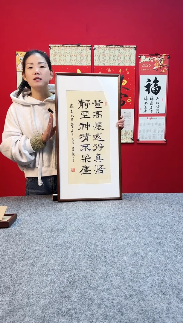 精致书法作品 画框