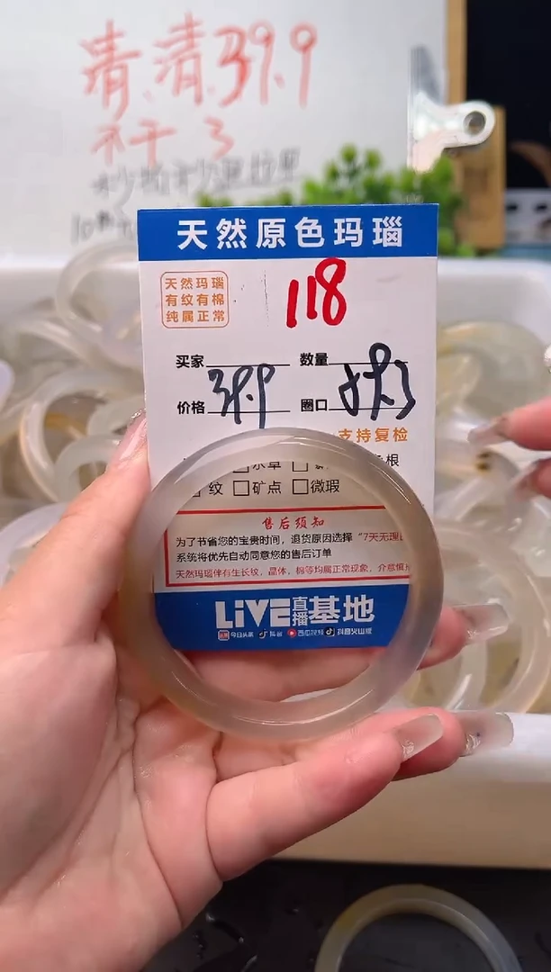 手镯玛瑙/玉髓未镶嵌118