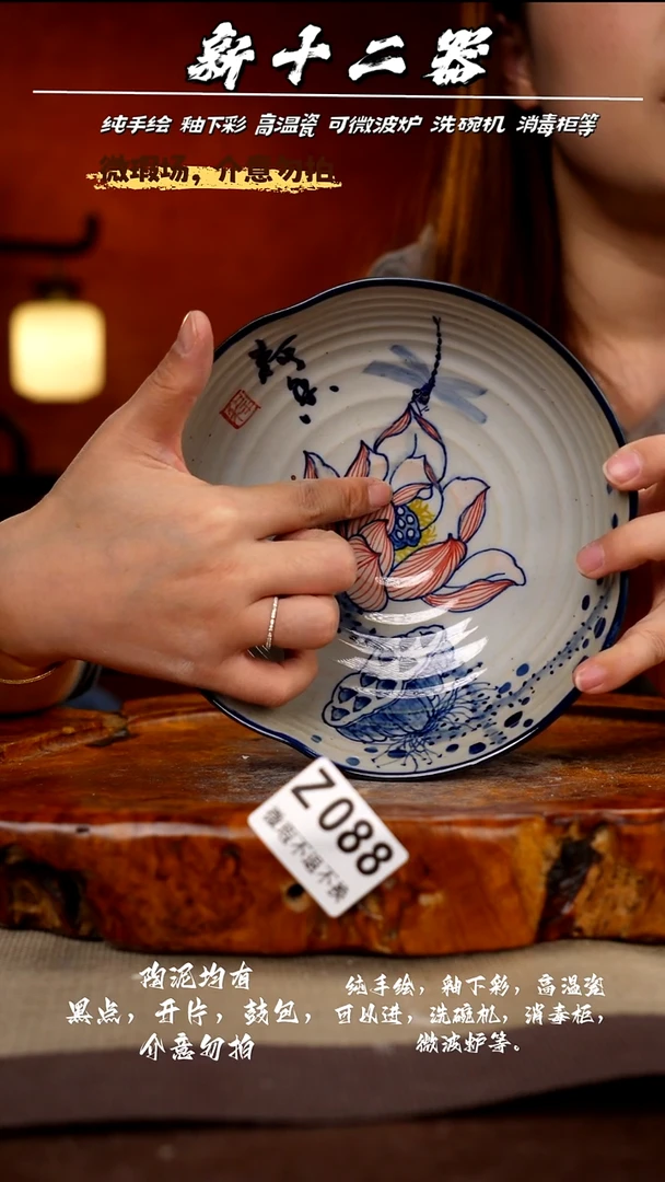 WZ088新十二器瓷器