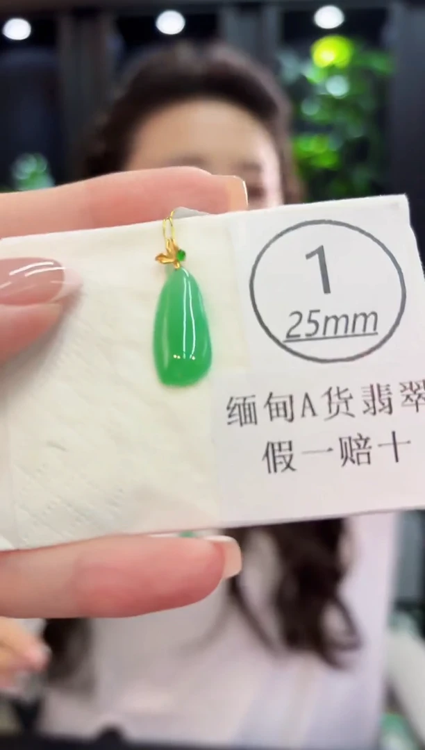 颈饰18K金镶嵌翡翠缅料A货/支持复检/一件
