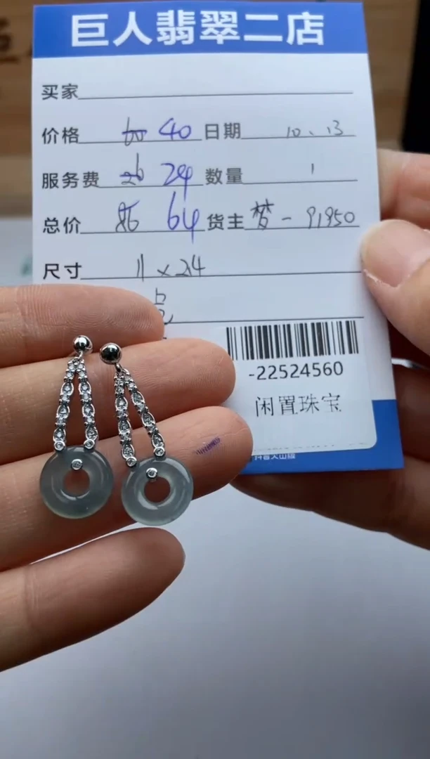 颈饰合金翡翠多人-22524560