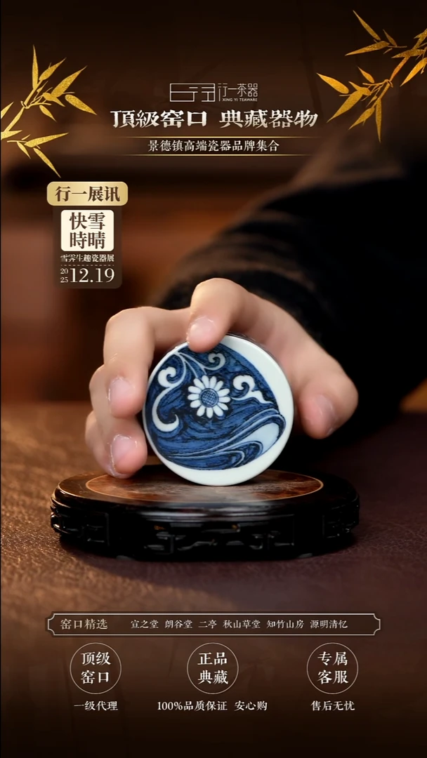 景德镇高端纯手工瓷器