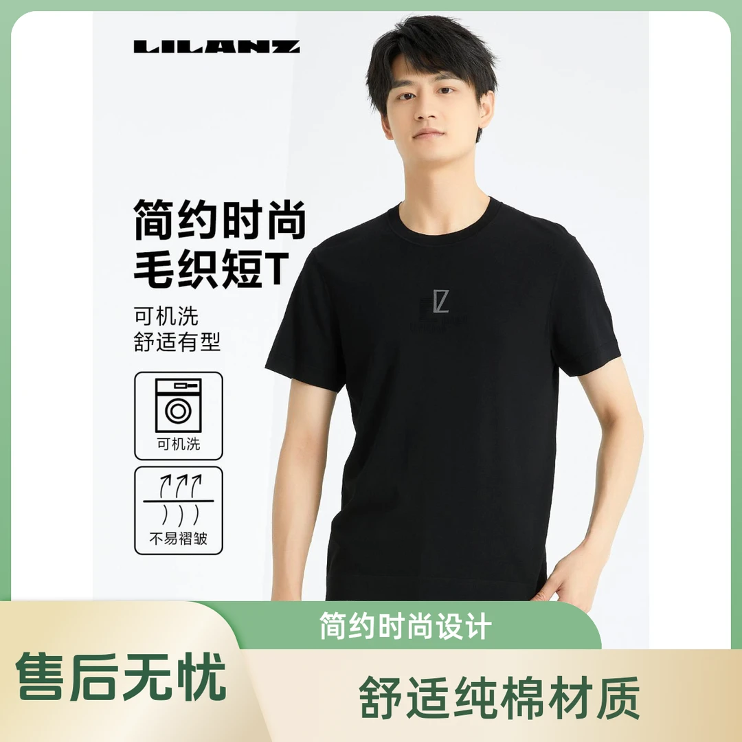 【商场同款】利郎男士夏季高端时尚圆领毛织短T舒适透气 (24XTX983)