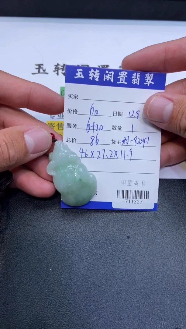 颈饰未镶嵌翡翠挂件多人-711327