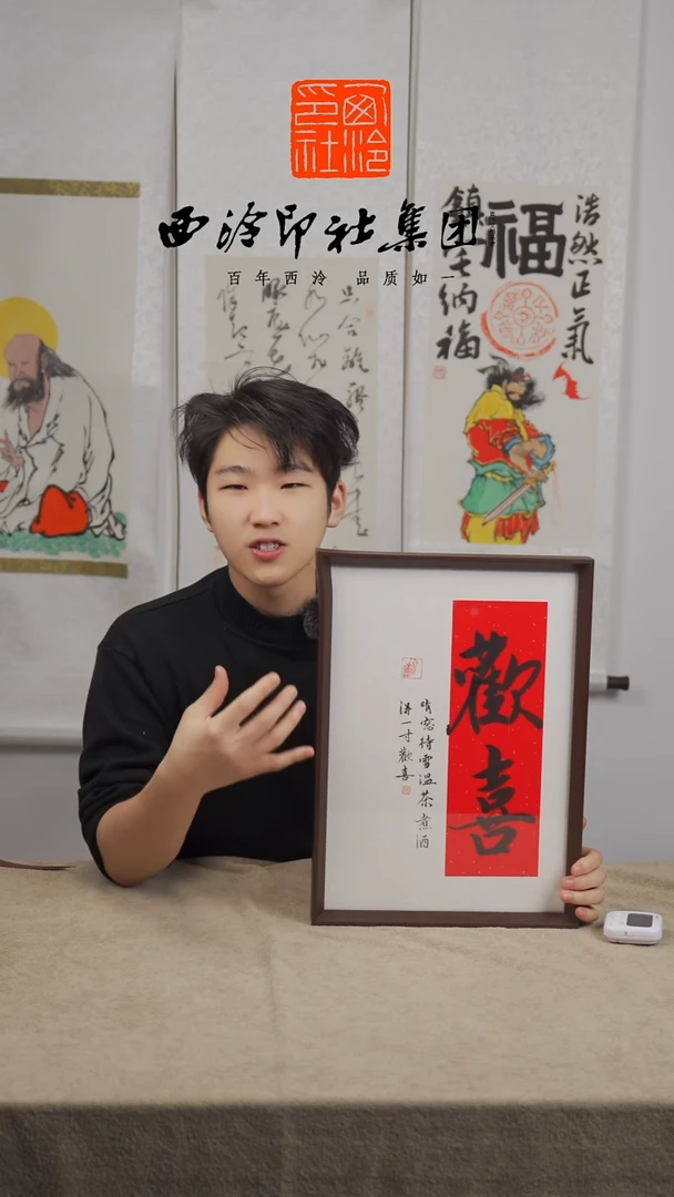 【闪购商品】国画X-A3手绘书法多样性 欢喜