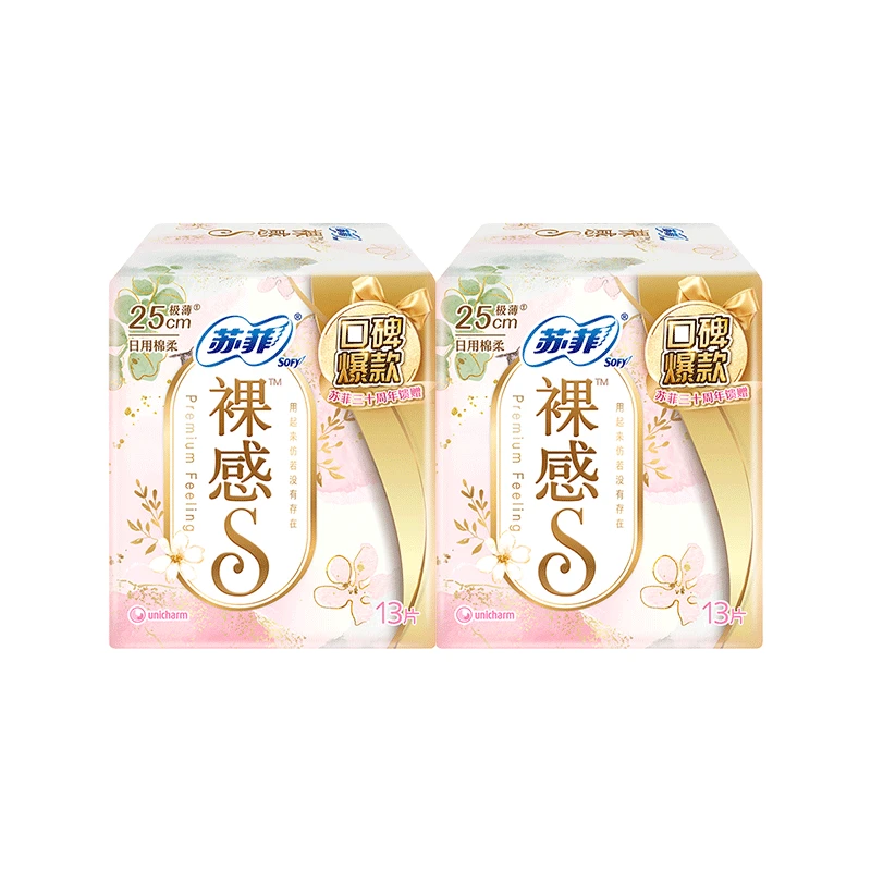 【粉丝福袋】苏菲裸感s250 13p*2包敏感肌日用锦鲤好运