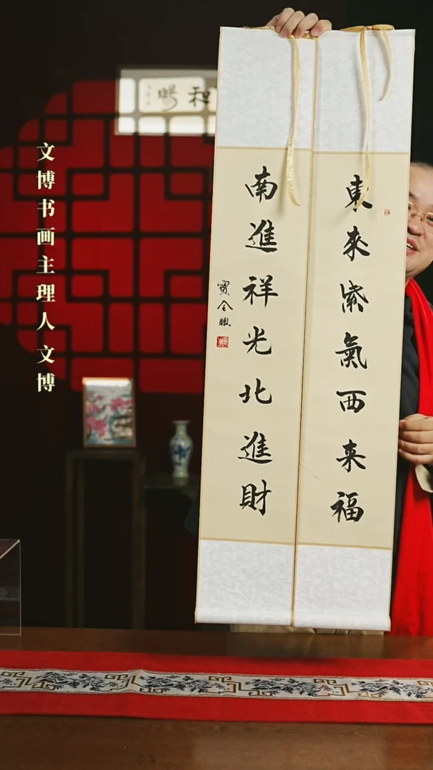 【闪购商品】国画书法卷轴仿古东来紫气南进祥光一对