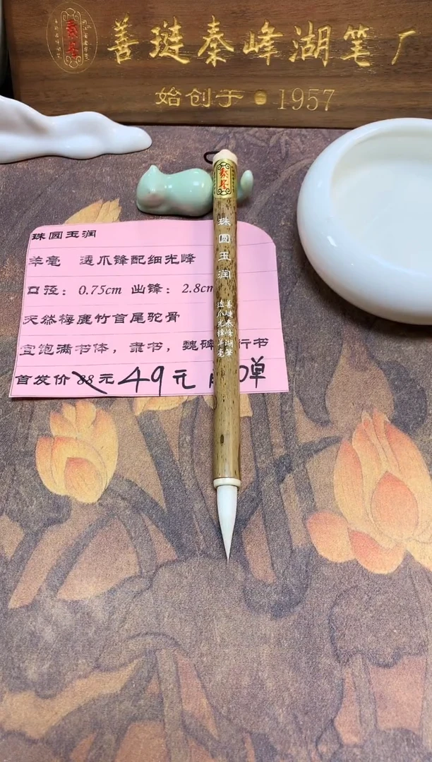 珠圆玉润   天然杆默认微瑕  单支