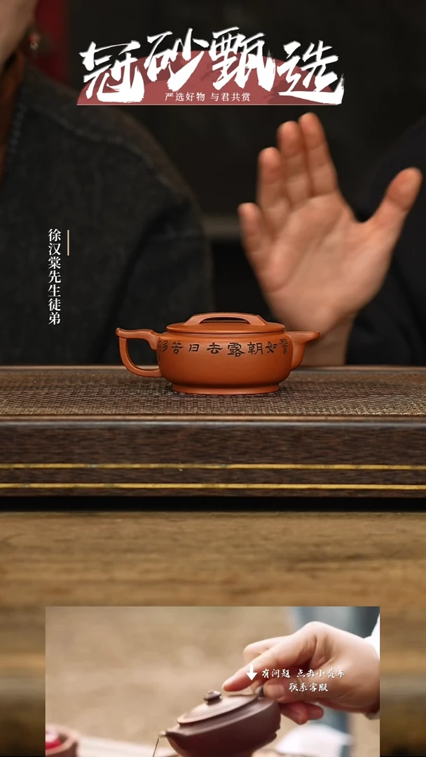 徐门雅器紫砂茶壶60