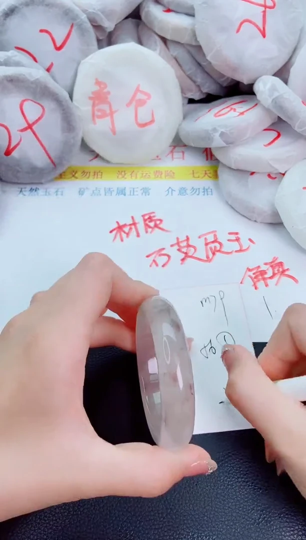 石英质玉手镯未镶嵌N80-56-57