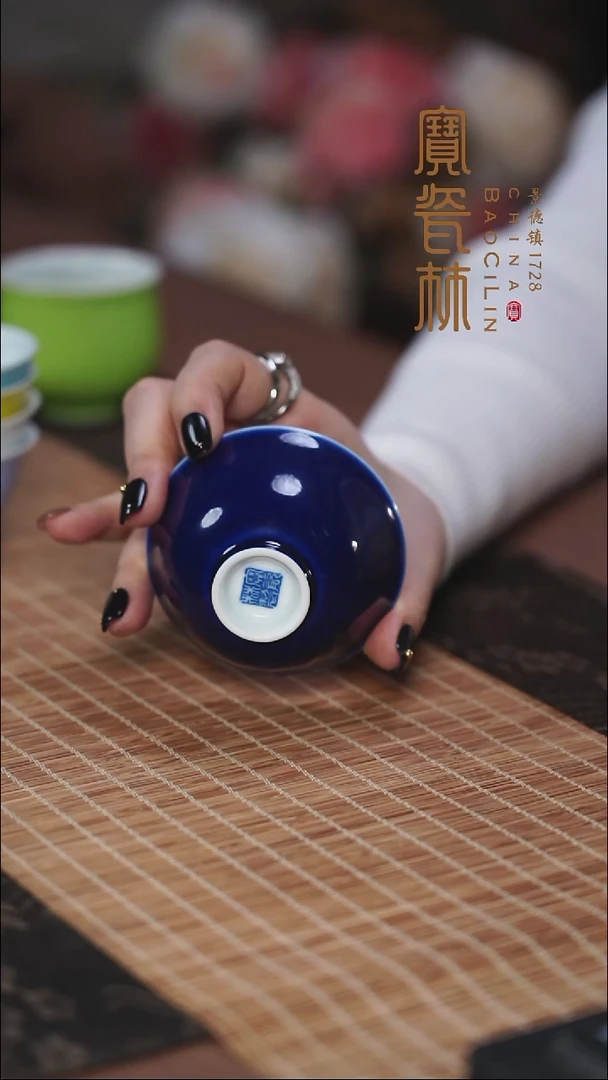 宝瓷林霁蓝吉祥杯