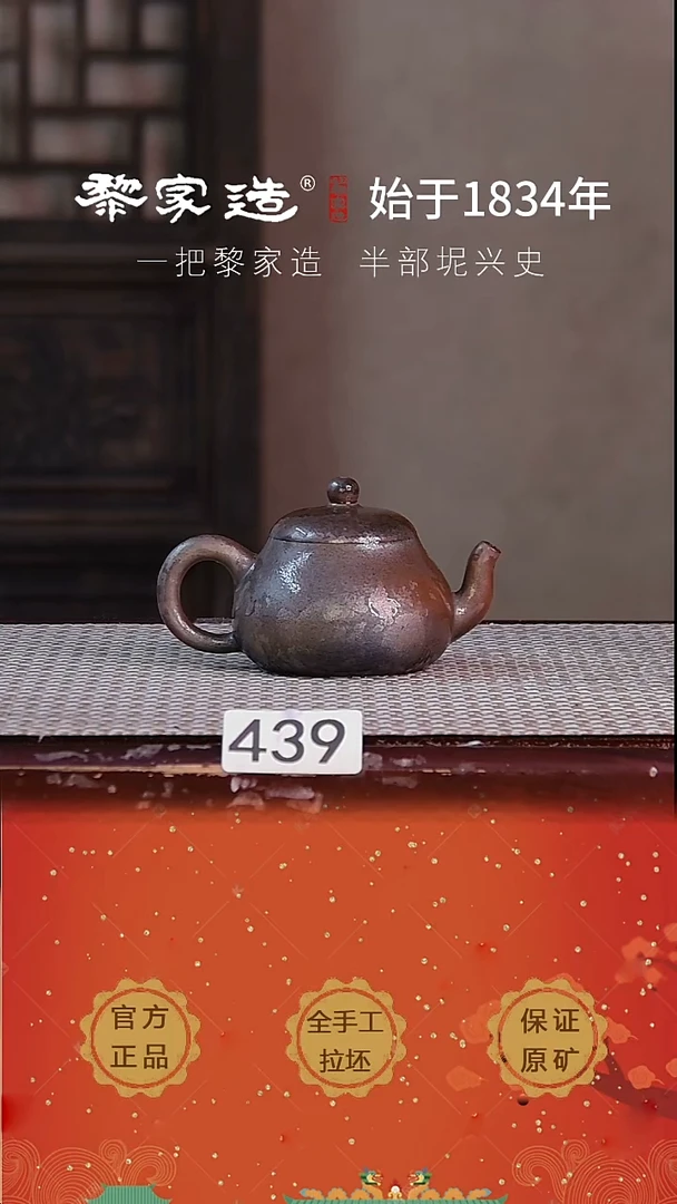 壶439F瑕约100cc薄胎柴烧球孔无盒