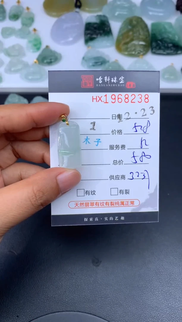 未镶嵌挂件翡翠哈轩 挂件1
