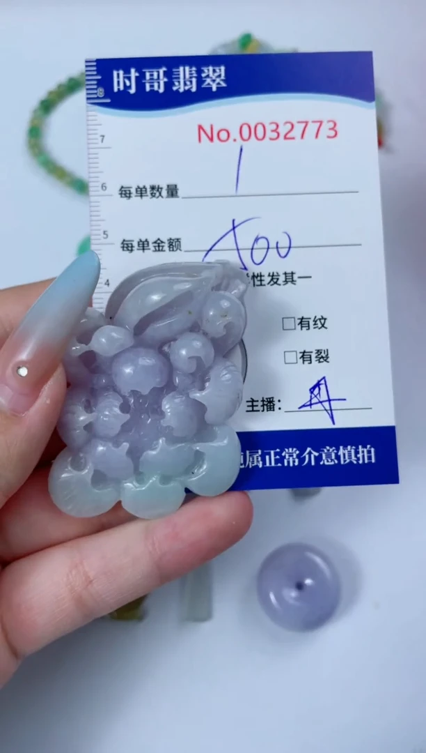 翡翠未镶嵌颈饰32773