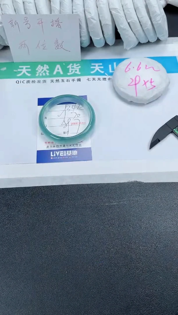 【闪购商品】石英质玉手镯未镶嵌342-59.7