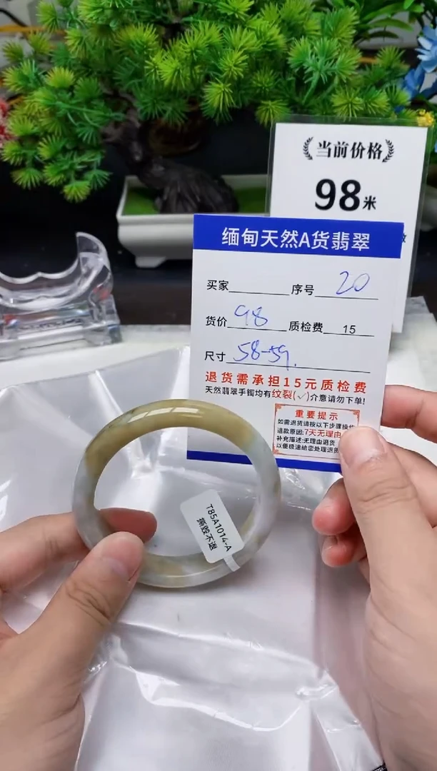 未镶嵌手镯翡翠20缅甸天然A货翡翠有瑕疵需包容，完美主义慎拍！1