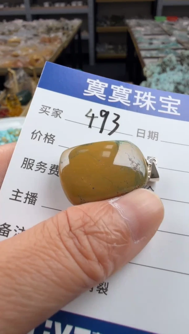 未镶嵌绿松石挂件493