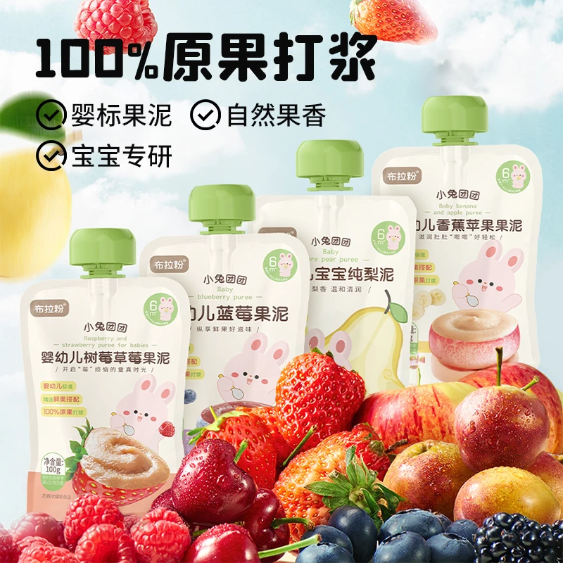 【5袋起拍】布拉粉婴幼儿果泥宝宝专研原果打浆辅食零食营养