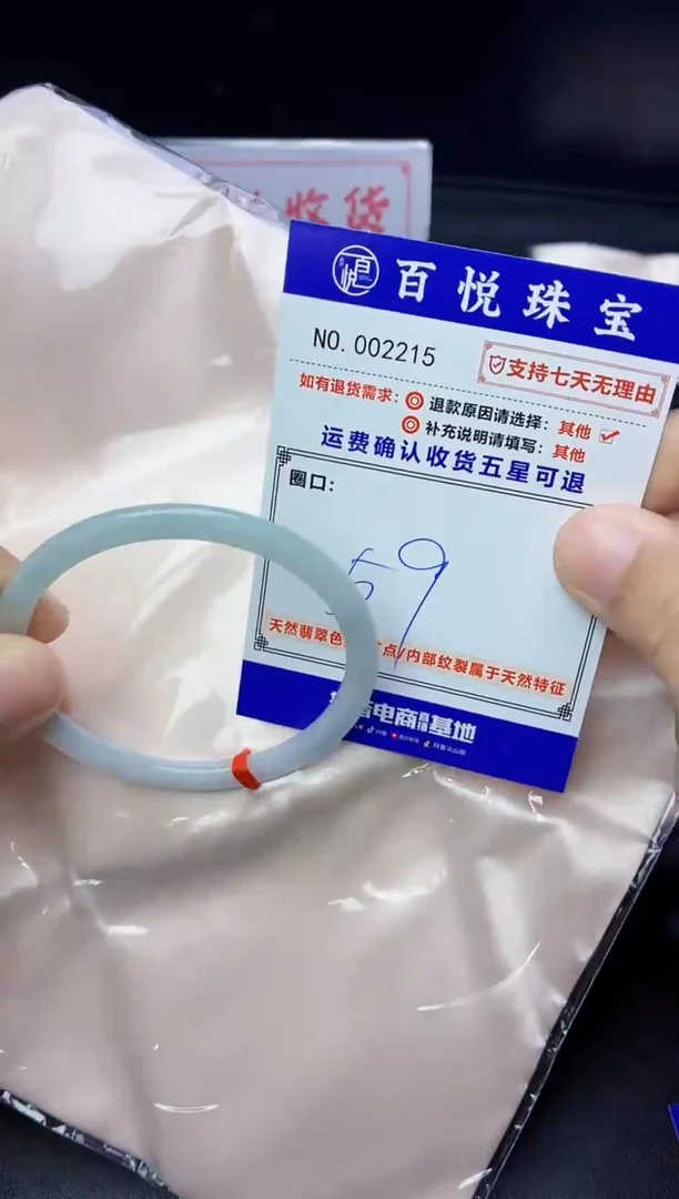 未镶嵌手镯翡翠手镯