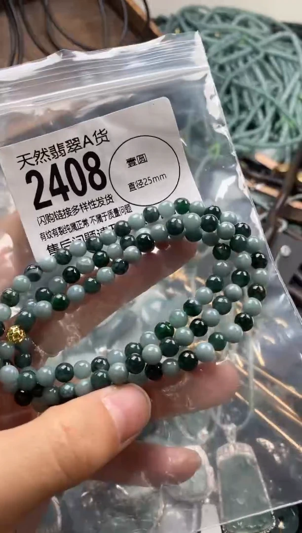 【闪购商品】翡翠颈饰未镶嵌翡翠2408