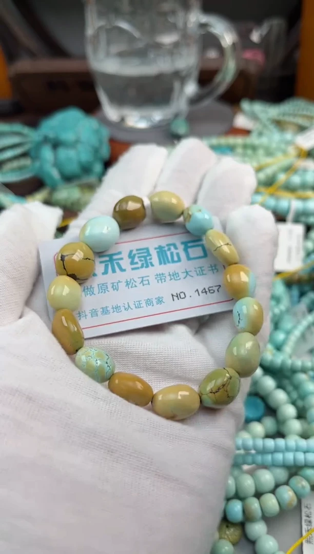 未镶嵌绿松石松石1467