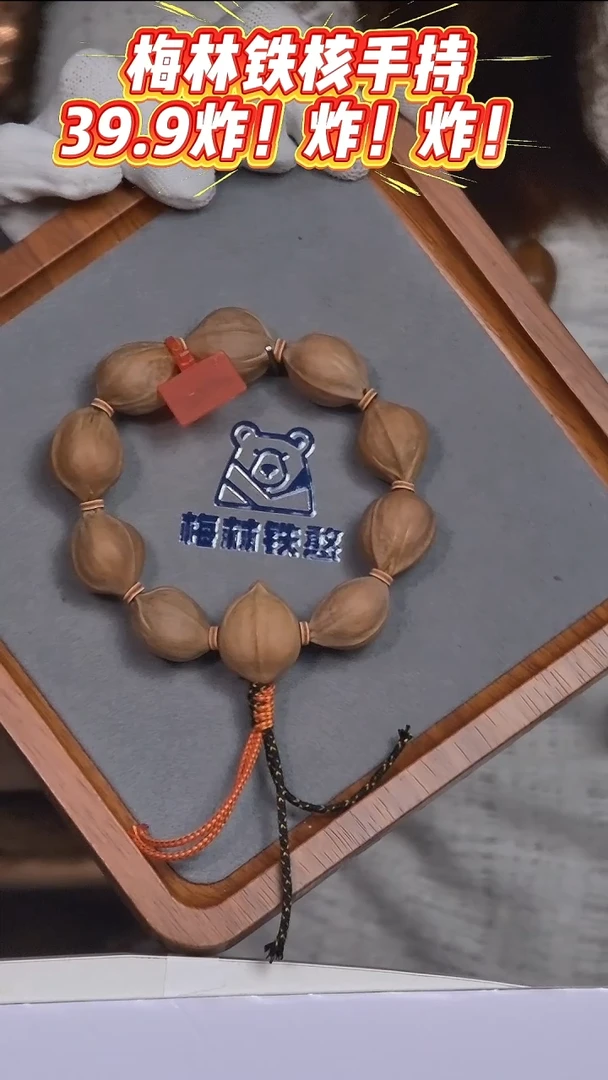 吊坠橄榄核梅林铁核2025
